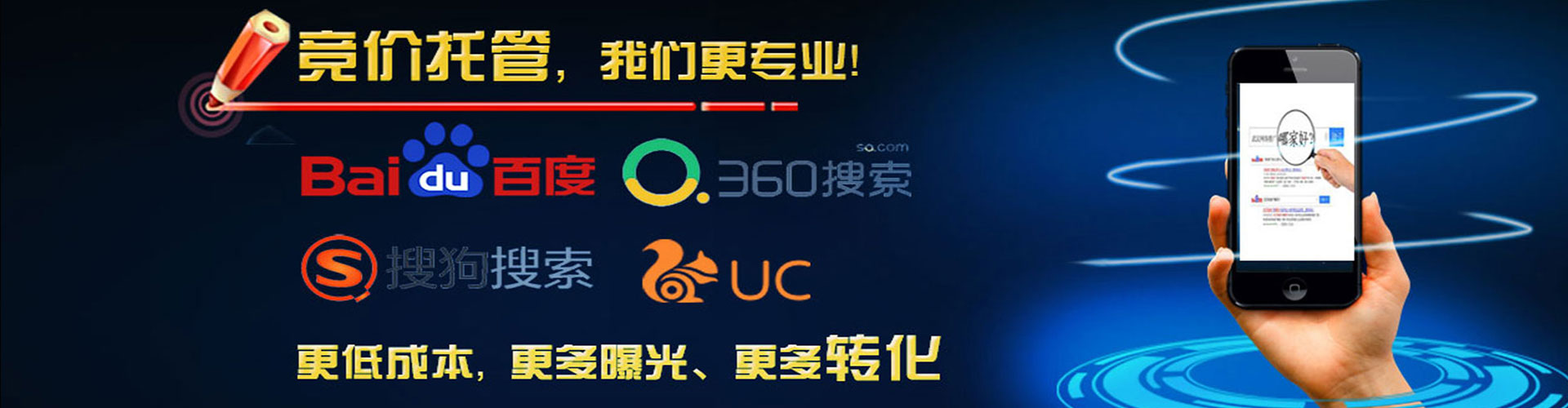 左营竞价开户