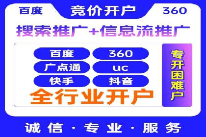 百度推广代理商成功案例：某行业巨头背后的推手