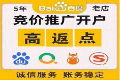 竞价推广开户成本揭秘：成功案例分享